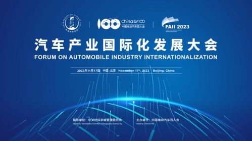 火山引擎亮相汽車產(chǎn)業(yè)國際化發(fā)展大會(huì)，展示三大優(yōu)勢(shì)與四大產(chǎn)品能力