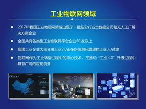 《2018中國物聯(lián)網(wǎng)報(bào)告》發(fā)布 計(jì)算機(jī)軟件如何撬動(dòng)萬億級(jí)市場(chǎng)新機(jī)遇