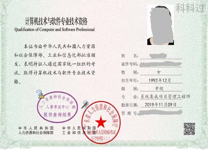 系統(tǒng)集成項(xiàng)目管理工程師是計(jì)算機(jī)二級(jí)嗎？一篇文章詳解考試與認(rèn)證