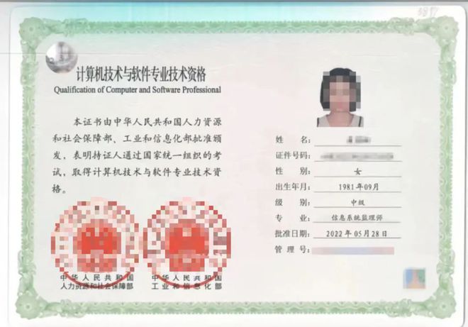 中專學(xué)歷也有機(jī)會(huì)！在深圳考這個(gè)證還能簡(jiǎn)單入戶！——計(jì)算機(jī)信息系統(tǒng)集成